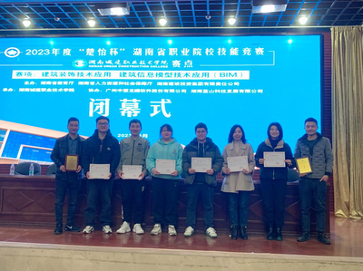 湖南交通职院在2023年度“楚怡杯”技能竞赛中斩获81项大奖，彰显卓越竞赛组织与育人成效