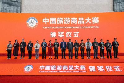 山东好品闪耀赛场 以卓越品质喜获中国旅游商品大赛金奖，竞赛组织彰显产业实力