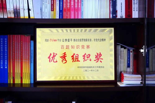凝聚智慧展风采 协同奋进谱新篇——市财政局荣获全市百题知识竞赛“优秀组织奖”侧记