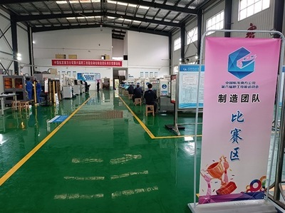 技能闪耀，智造未来——中国航发南方工业第六届职工技能运动会制造团队竞赛在我院成功举办