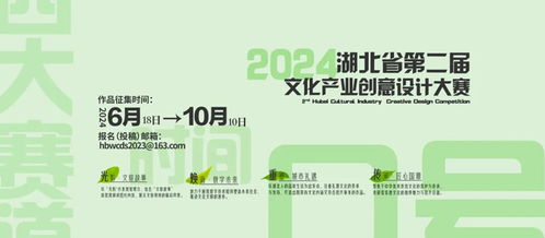 向新出发，聚智而来——文化产业创意设计大赛邀你共赴创意盛宴