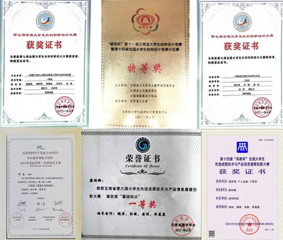建筑工程学院在2021年学科技能竞赛中成功斩获多项佳绩，组织工作荣获表彰