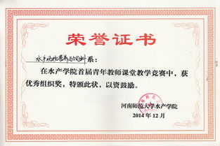 匠心育才 竞赛结硕果——河南师范大学水产学院首届青年教师课堂教学竞赛圆满落幕
